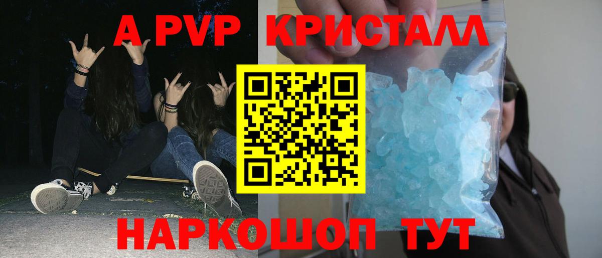 Alpha-PVP СК КРИС Лянтор