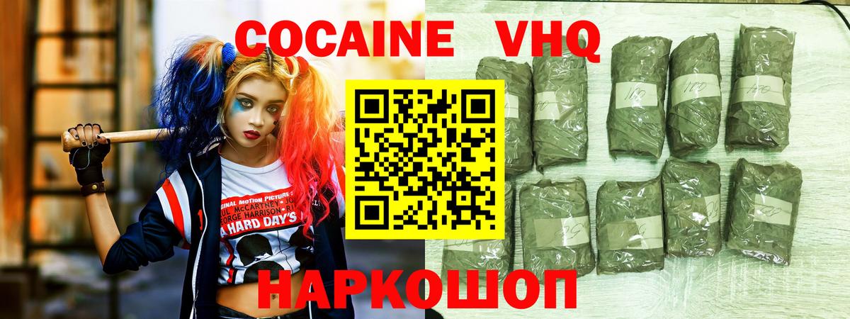 Кокаин 97% Лянтор