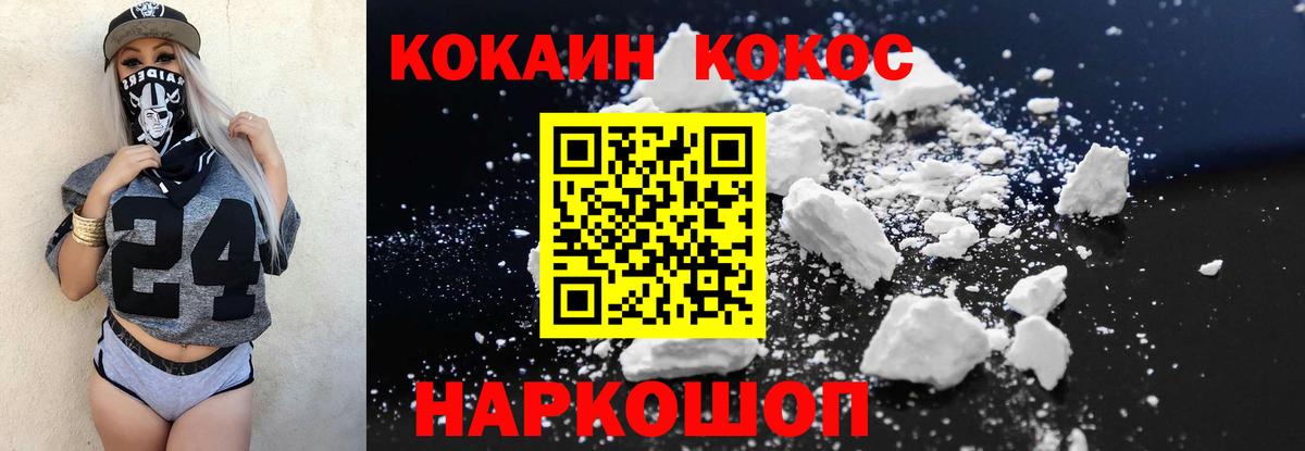 Cocaine FishScale  Вход с VPN  COCAIN  Лянтор 