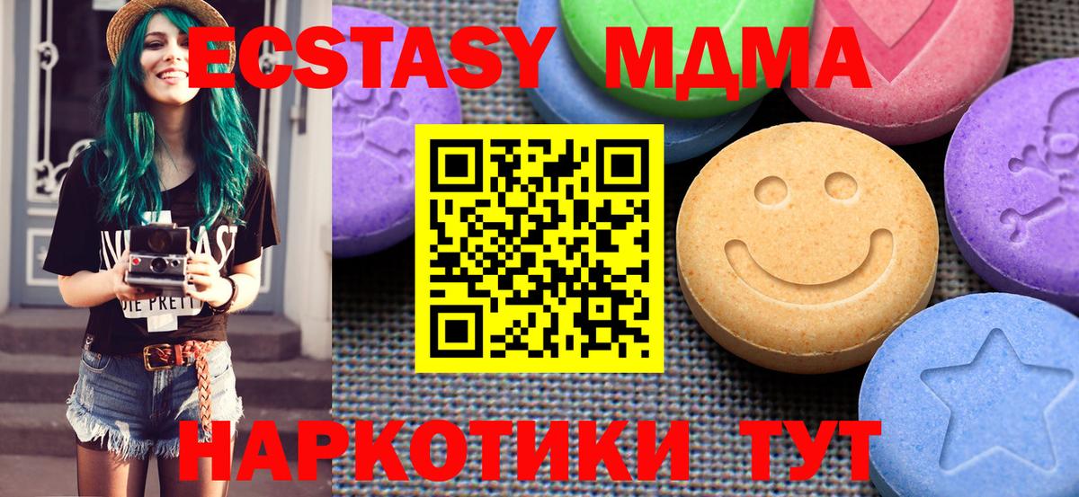 Лянтор  Ecstasy 300 mg  ЭКСТАЗИ  Экстази Cube  ОМГ ОМГ сайт  Вход с VPN 