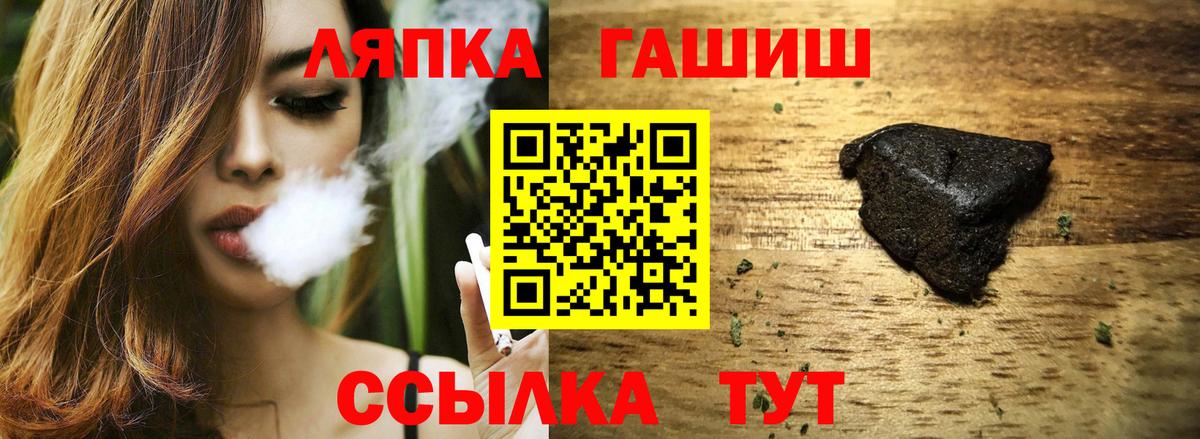 Гашиш Изолятор Лянтор