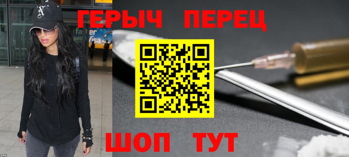 Героин белый Лянтор