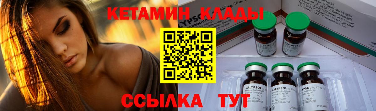 Кетамин VHQ  Вход с VPN  Лянтор  Кетамин VHQ 