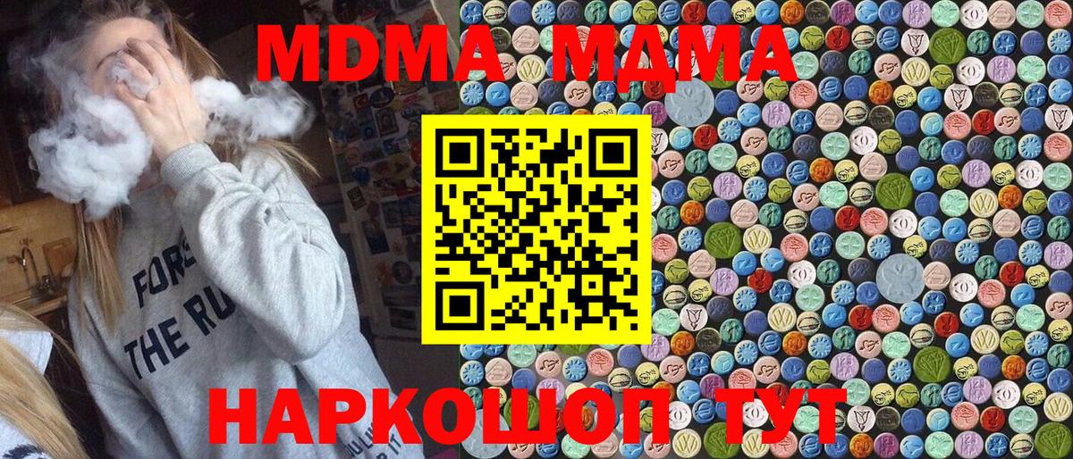 МДМА молли Лянтор