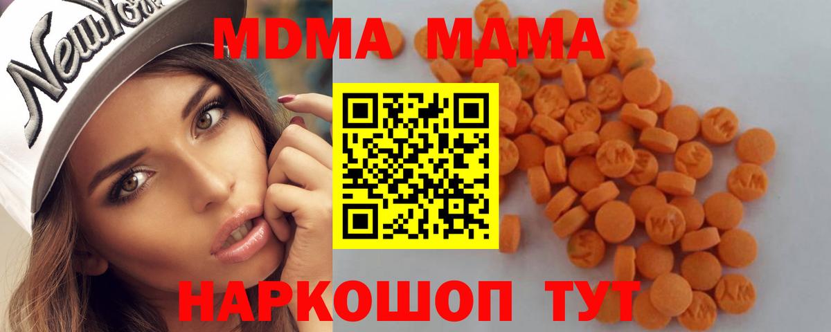MDMA VHQ  MDMA  Лянтор  Вход с VPN  МДМА кристаллы 