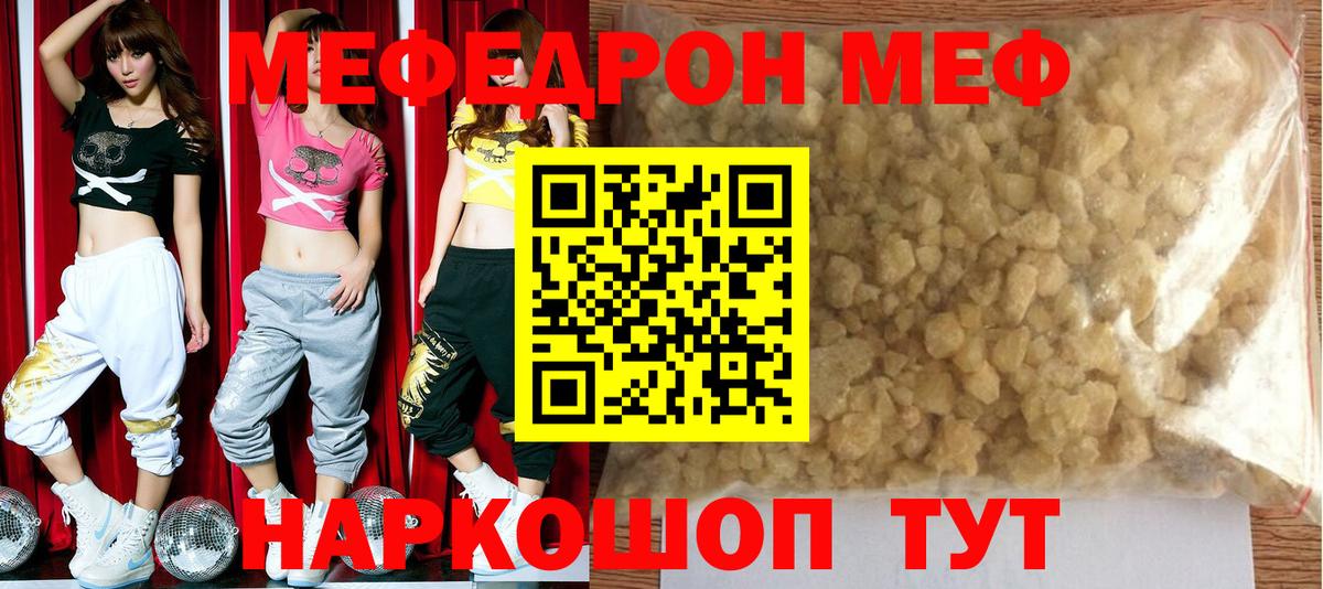 Лянтор  МЕФ  МЯУ-МЯУ мяу мяу  Вход с VPN  Меф 4 MMC 