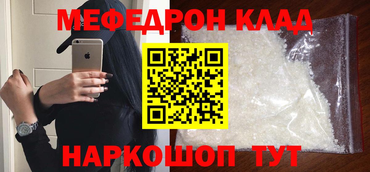 МЕФ   Лянтор  КОКАИН  Вход с VPN  Канабис  LSD-25  ГАШИШ  APVP СК  