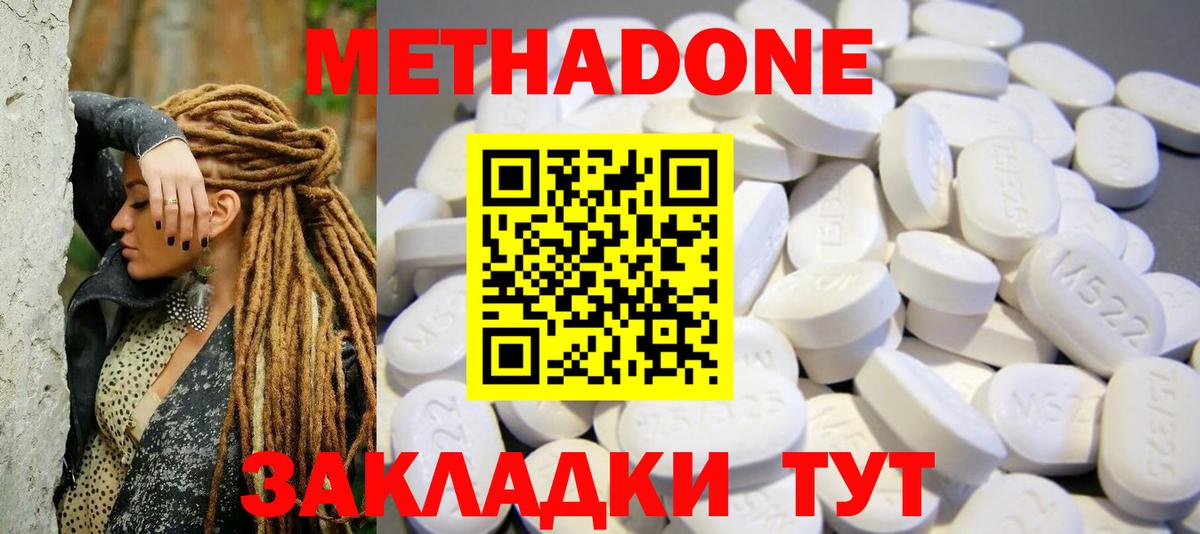 Метадон methadone  Вход с VPN  Метадон белоснежный  ОМГ ОМГ зеркало  Лянтор 
