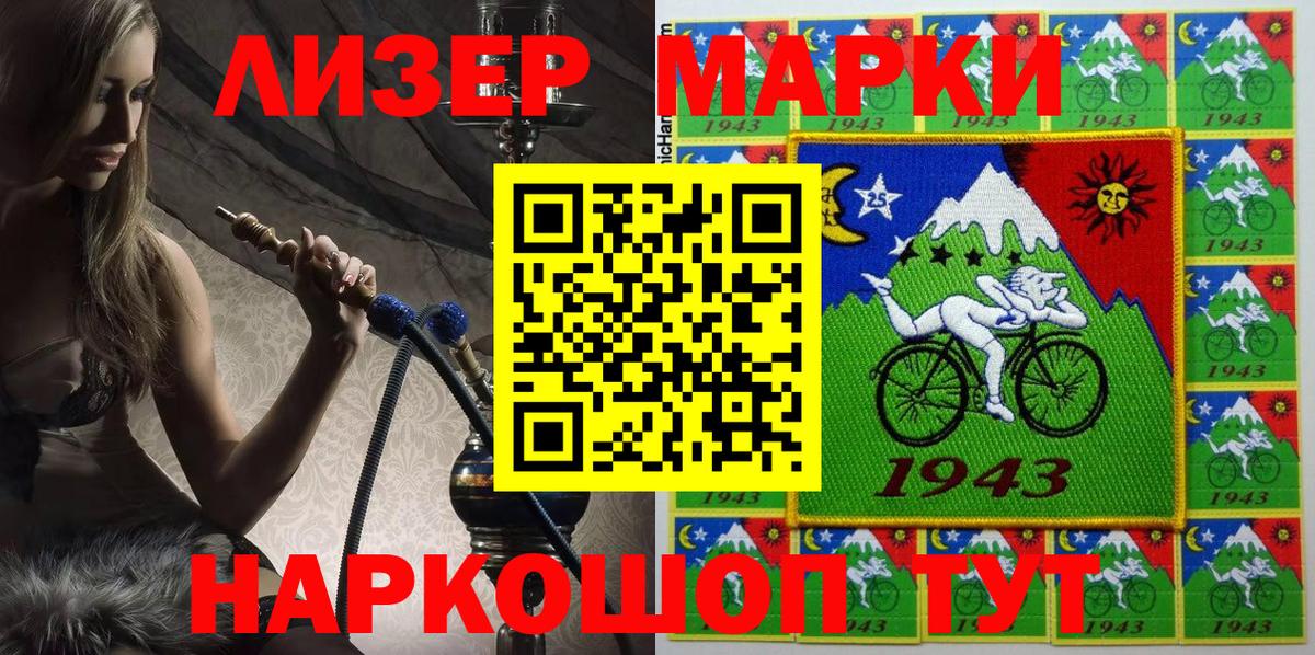 Лянтор  Марки NBOMe  Вход с VPN  Марки NBOMe 1,8мг  Марки NBOMe 1,8мг 