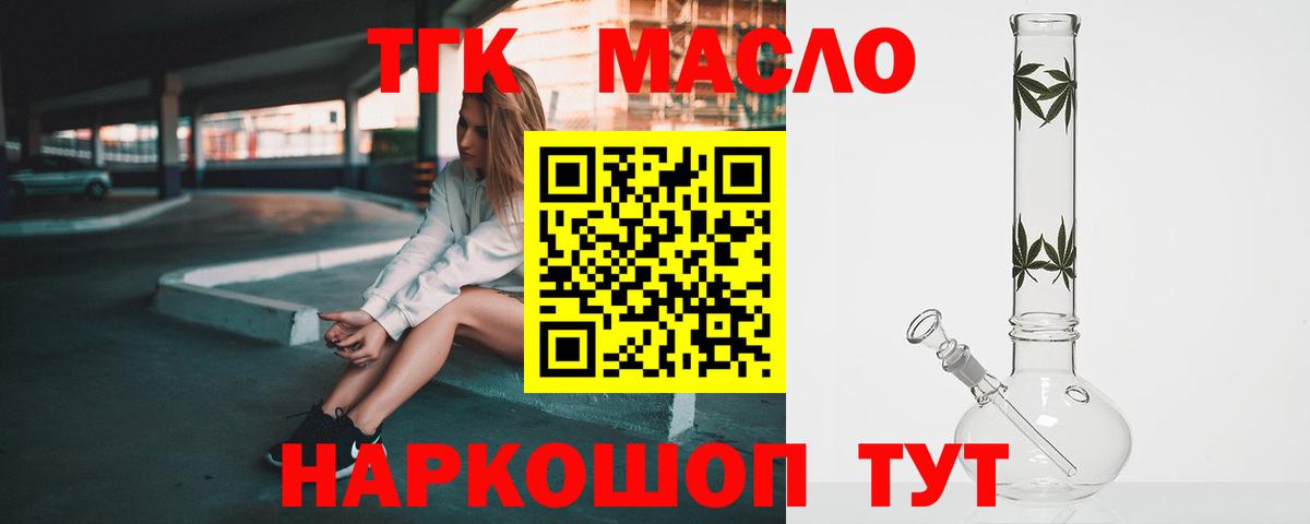 Дистиллят ТГК вейп Лянтор